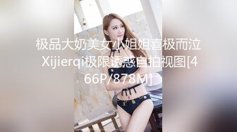 大奶婊子，上帝视角。请看完，你绝对不会后悔