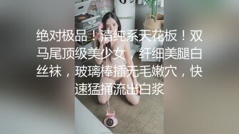 客厅女友跟朋友喝酒，我在卧室疯狂爆操极品朋友妻，还要开门操