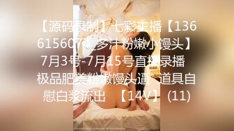 【推油少年】家庭主妇寻找刺激，背着老公约SPA，享受陌生男人的爱抚，情不自禁让鸡巴插 (4)