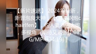 [MP4/ 336M]&nbsp;&nbsp;168CM专业外围小姐姐，刚进门就穿上丝袜脱下短裙，开档黑丝丁字裤，翘着美臀69交