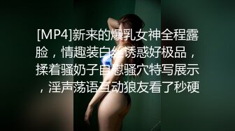 露脸娇小妹子白网袜露脸跳弹自慰，撅起屁股骚动看上去就要日