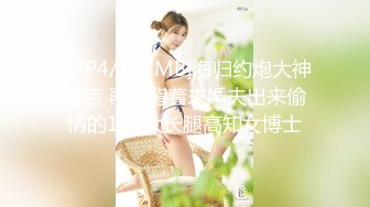 [MP4/164M]4/13最新 约啪深圳车展180CM乌克兰车模爆操白虎嫩逼VIP1196