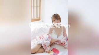 【新片速遞】 ❤️精品推荐❤️Transexjapan最新流出超御美妖『Mari-Ayanami』调戏健壮男优强制撸射吃精 [879MB/MP4/00:19:35]