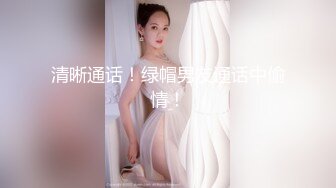 ❤️满足闷骚女神内心深处的渴望❤️用大肉棒彻底满足闷骚女神的渴望 从矜持的呻吟到放荡的淫叫 方下面具彻底释放自己