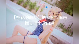 SWAG [XWJ-0014]渣男骗女友蒙眼做爱!却是陌生人的棒棒插入 菲菲