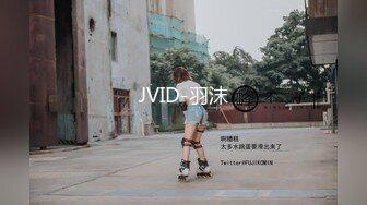 JVID-羽沫