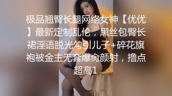 男子下迷药媚药【迷奸】超清纯超漂亮的短发学生妹，叫朋友来一起玩！白虎超嫩逼，被操内射 玩的眼神迷离 欲仙欲死