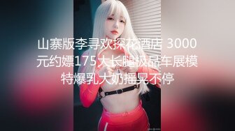 你的女神有钱人的母狗！推特高颜值水蛇身材气质小姐姐【淫淇淇】私拍，蜂腰蜜桃臀进入秒射那种 (4)