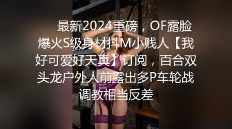 【模特大尺度私拍】2024年2月新流出极品短发女神【Nara】大尺度情趣写真，下体透明薄阴贴，圆润美乳表情勾人，超清大图推荐 (1)