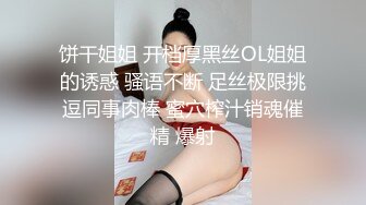 约啪达人-酒店爆操大四兼职学生妹，娇憨小萝莉看着像乖乖女床上也是超放荡，叉开双腿粉嫩鲍鱼任君舔爽得肆意呻吟