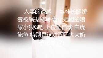 ❤️色胆包天坑神蹲守写字间女厕，隔板缝连续偸拍多位气质制服白领方便，不知是剃的还是天生白虎没毛逼相当炸裂