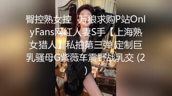 臀控熟女控✅万狼求购P站OnlyFans网红人妻S手【上海熟女猎人】私拍第三弹 定制巨乳骚母G紫薇车震野战乳交 (2)