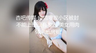 【新片速遞】 ✿淫乱性爱✿ 狂艹欠债不还的美女▌悍匪先生▌没钱还只能肉偿 撅起蜜桃臀肆意玩弄白虎 大力抽插狂射一口浓汁[551MB/MP4/28:16]