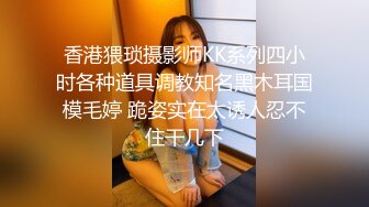 [MP4]极品馒头嫩鲍乳环热门女模终极调教，变身母狗，肛塞假屌疯狂伺候高潮尖叫