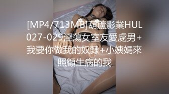 【新片速遞 】 性感小美女全程露脸被小哥蹂躏，激情上位浪叫不止，让小哥压在身下爆草抽插，干了骚逼干小嘴后入干射屁股上[275MB/MP4/24:05]