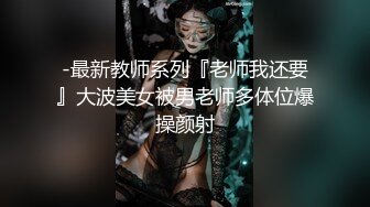 马尾辫娃娃脸蛋丰乳弹性肉嘟嘟脱一半睡衣性感十足被深喉各种姿势操表情淫荡享受