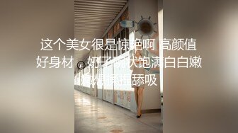 【新片速遞】2022-11月最新流出乐橙酒店森林偷拍❤️猥琐大叔老牛吃嫩草约炮可爱眼镜靓妹[2468MB/MP4/01:48:08]