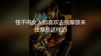 打扮蠻時尚的小騷貨一晚被幹了三次從沙發到床上～03