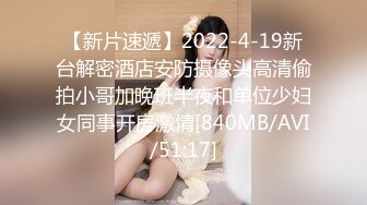 STP23306 说话嗲嗲马尾辫小妹 干的太爽应观众要求加钟 口硬直接开操 扶着腰猛顶大屁股