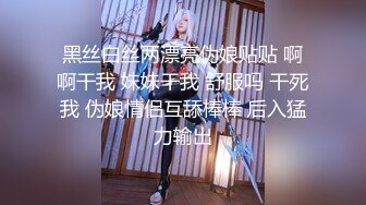 大长腿女神级美女衣服还没脱完就被爆操嗷嗷叫说：受不了抽筋了逼毛真旺看着就想狠狠的干她!