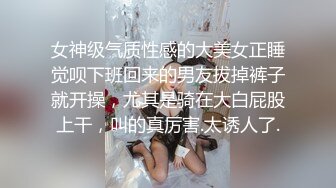 火爆网红鹿少女浴室性感情趣高跟被吊着闯红灯下面被干出血了呻吟给力