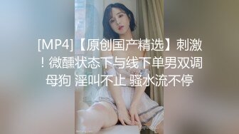 电召出台女，刺激一下就受不了，让快点插她小骚逼。