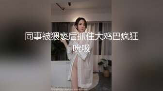 新人~微胖界的天花板【糖三岁】嫩妹，超性感嘴唇，就喜欢这种纯天然大奶子，老哥们冲啊 (1)