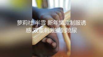 高端泄密流出视图??极品气质白虎校花秦可宜与男友在楼道激情啪啪后入性感翘臀[MP4/517MB]