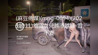 [MP4]逆天颜值比明星都美 极品尤物外表之下还拥有这么一对G奶美乳，极品极品