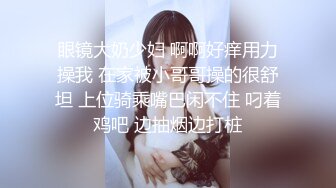 [MP4/ 558M] 身材完美丰乳翘臀，跳艳舞，实在诱惑，趴下给包皮男交硬起来无套，啪啪