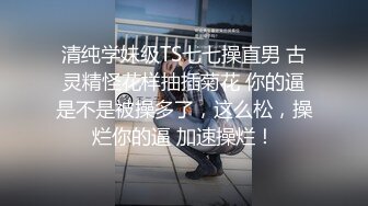 [MP4/ 278M]&nbsp;&nbsp;高潮抽搐 伴随着肌肉自发的强制性收缩 能抽搐成这样的逼还真不多见 经常这样猛烈的抽搐下面会变紧吗