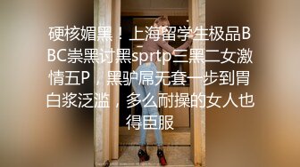 推特网红女神【Couple love】大奶丰满高颜甜美反差婊，露脸3P！激情啪啪叫床很动听3