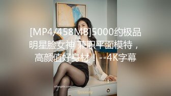 [MP4/413MB]【高端探花】大司马寻花美妙身材2600大洋约啪模特气质女神&nbsp;&nbsp;公狗腰无情爆操嫩穴