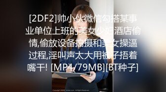 探花利哥星級酒店開房現場直播高價約了個D罩杯美乳小姐姐啪啪 互舔調情上位騎乘69後入幹得呻吟嬌喘連連 國語對白