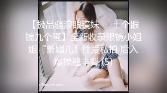 《顶级女模震撼泄密》颜值巅峰秀人网女神模特【鹿依】私拍视图流出，道具紫薇援交金主又舔又抠啪啪