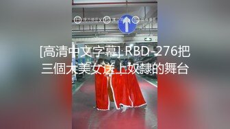 [MP4/ 1.1G] 蜜蜜混血儿中文说得贼6，风骚吃鸡，上下骑乘、后入，侧入，姿势不停换，高潮不停歇！