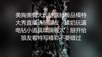 ⚫️⚫️未公开内部高价购得，人气PANS极品反差女神【思妍】火力全开史上最大尺度，三点全露M腿掰穴近景特写粉嫩花心