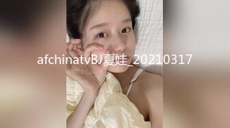 afchinatvBJ夏娃_20210317