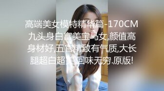 [MP4/ 779M] 新片速递探花老司机推车哥 酒店网约颜值女神骑乘啪啪啪表情淫荡