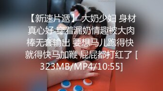 [MP4/ 5.83G] 一群小女孩被干了 20小时 同学双倍快乐三飞，男主睡着了，女的偷偷把他舔硬，真TM会玩