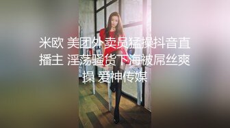 电影院女厕蹲守黑裙白丝高冷眼镜妹,窄小的微毛穴口插起来肯定爽