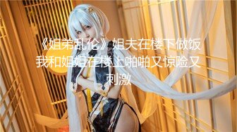 【新片速遞】&nbsp;&nbsp;✨极品少妇✨小小少妇性感小骚货，喜欢被艹，骑马摇曳，后入艹母狗，招式繁多，叫声淫荡！[716.76M/MP4/00:13:22]