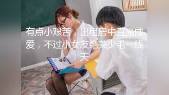 网红脸丰满白皙巨乳大奶子，白皙坦克阴毛稀少主动掰穴