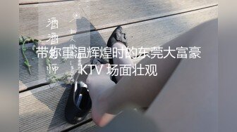 带你重温辉煌时的东莞大富豪KTV 场面壮观