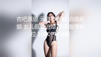 【顶级名媛新人女神下海 婉月儿】万里挑一 身材和颜值都是天花板级的存在，男人心目中的完美尤物