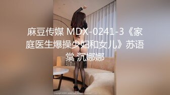 [MP4/598MB]起點傳媒 性視界傳媒 XSJKY045 漂亮大奶女醫生幫我性治療 羽芮(壞壞 林沁兒 芳情)