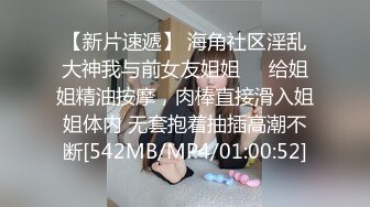 [MP4]STP23836 剧情顶级白嫩美乳女神勾引小哥哥&nbsp;&nbsp;性感红色内衣撩起&nbsp;&nbsp;两个大车灯跳蛋伺候&nbsp;&nbsp;对着屁股就是爆插&nbsp;&amp