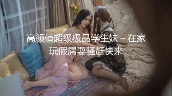 [MP4/682MB]天花板級清純白虎美少女〖米胡桃〗在逃公主！可愛黑粉玫瑰，洋裝LO裙，被爸爸中出內射