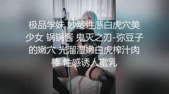 【钻石级❤️AI画质增强】极品白嫩美乳女神诱惑民宿老板 爆裂黑丝 抽插爆操 用大屌温暖浪穴 中文对白