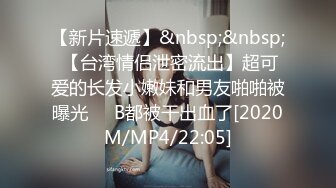 《顶流网红泄密》万人追踪网红可盐可甜百变女神babyp私拍第三弹~极品无毛一线天馒头穴紫薇啪啪纯反差婊 (11)